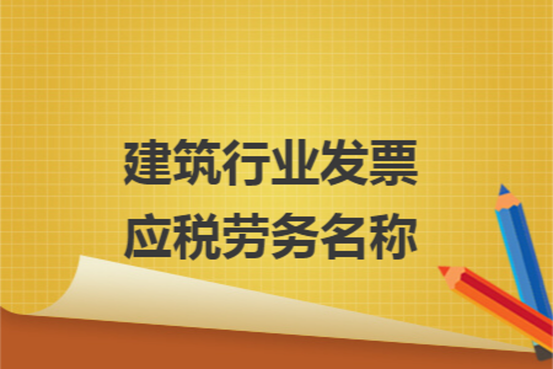 选蓉天建筑劳务